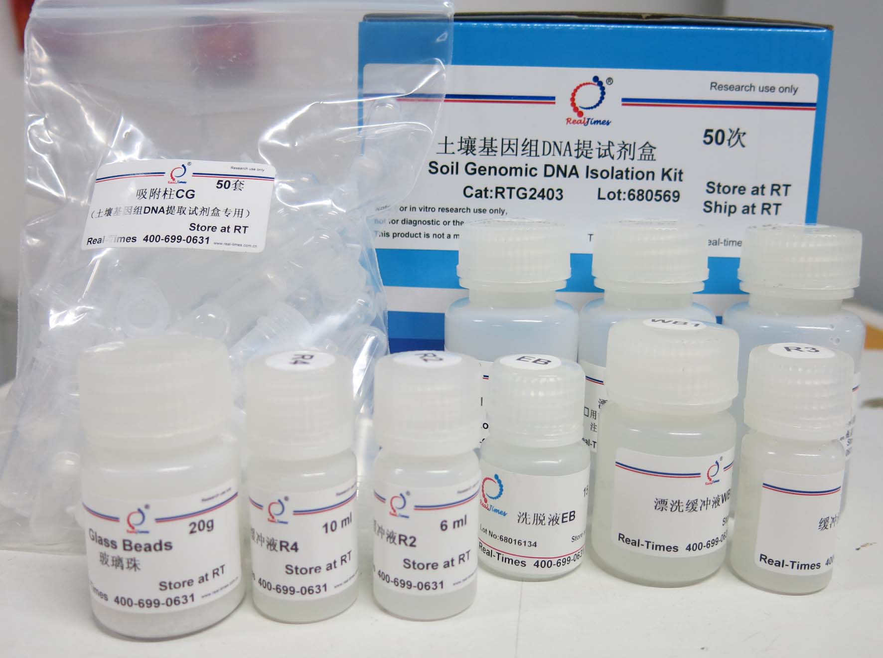 土壤基因組DNA提取試劑盒價格與廠家解析 中科瑞泰（北京）生物科技的優勢
